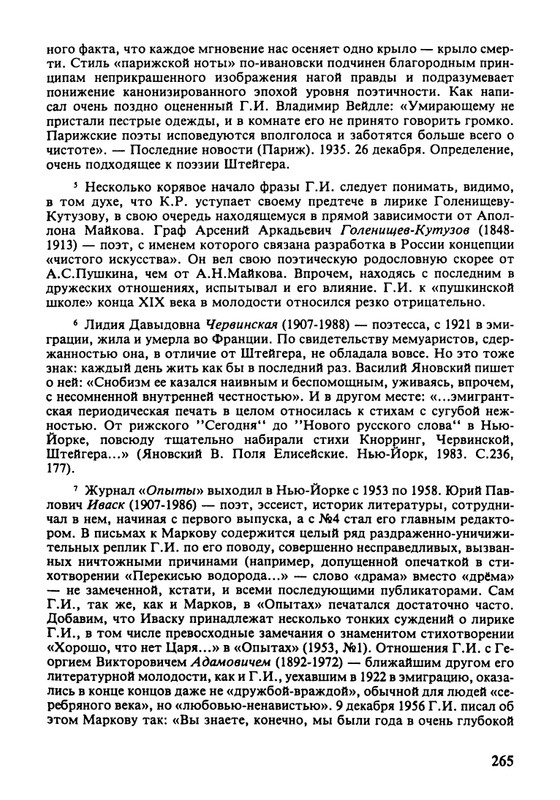 minuvshee-19-1996-page-0033