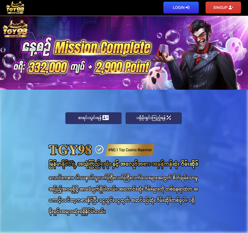 Landing Page For TGY98
