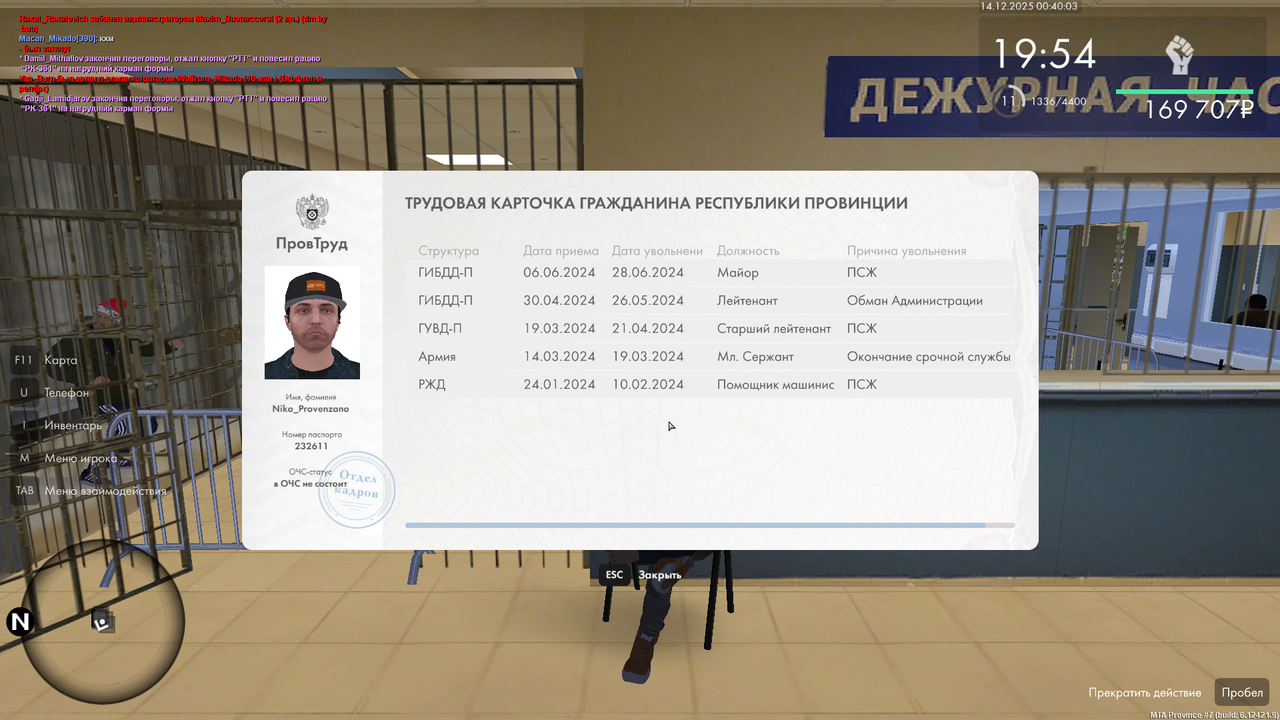 mta screen 2025 12 14 00 40 02