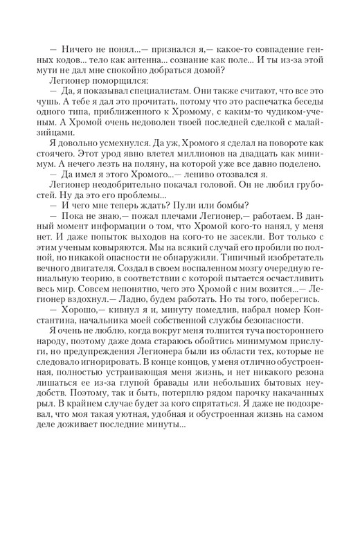 Car-Fedor-page-0021