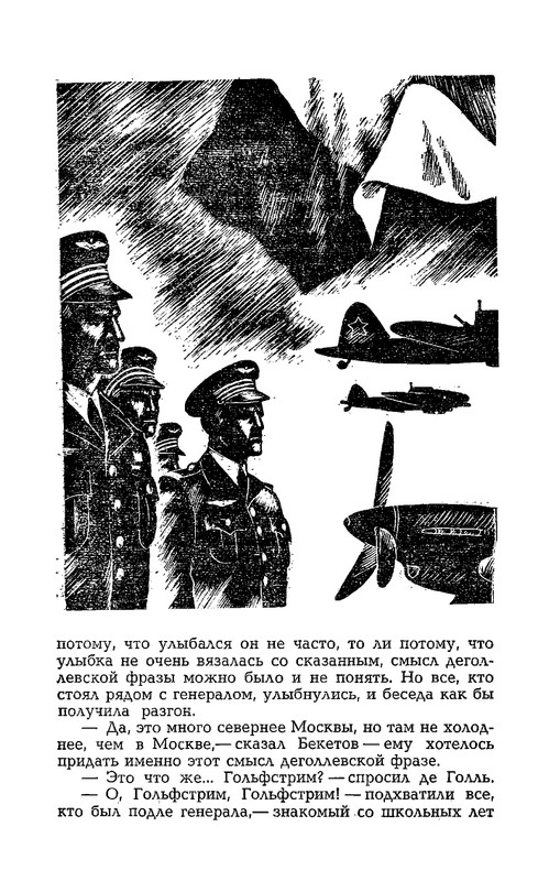 dangulov-kuznetsky-most-kniga-2-1979-page-0009