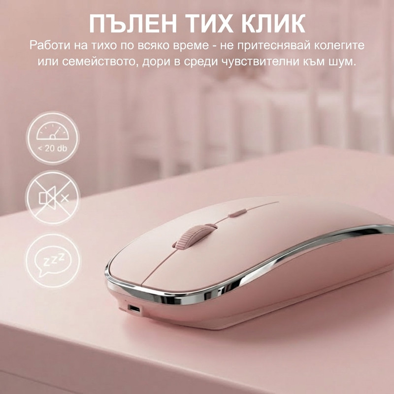 1600 DPI прецизност розова