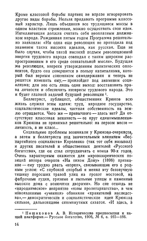 kryukov-kazatskie-motivy-1993-page-0017