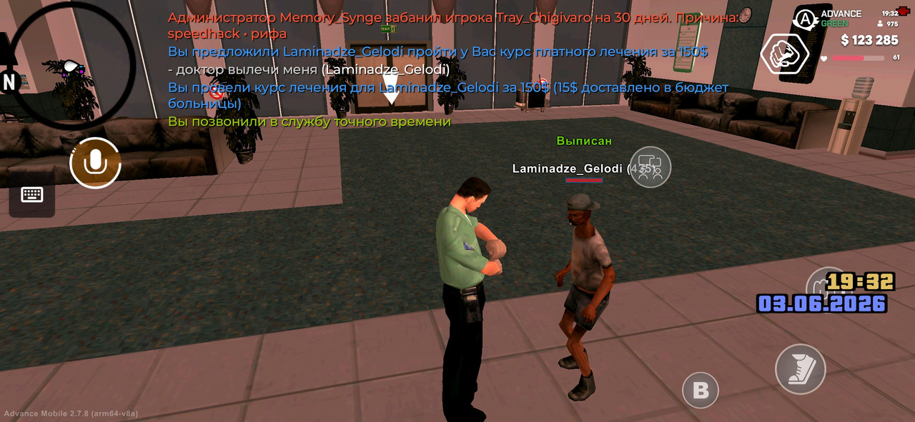 Screenshot 20260603 193249 Advance Mobile