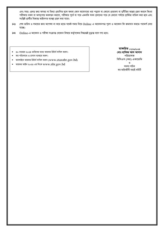 BCS (Tax) Academy Income Tax Practitioner Job Circular 2024 PDF-3