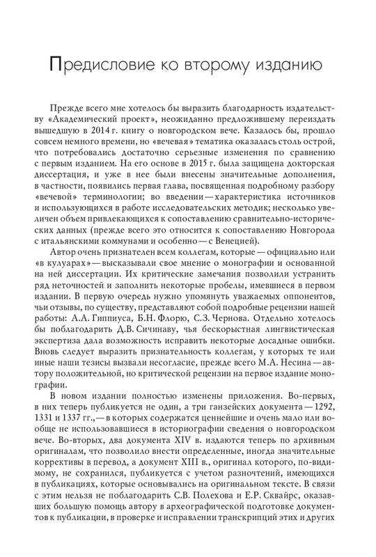 page-0006