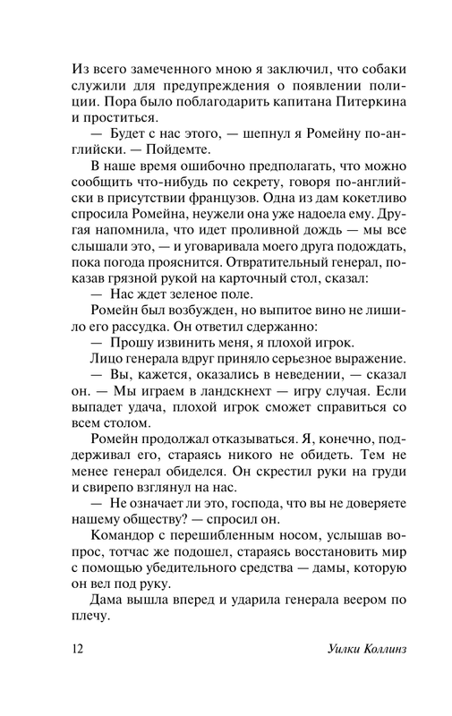 ASE000000000872572-14