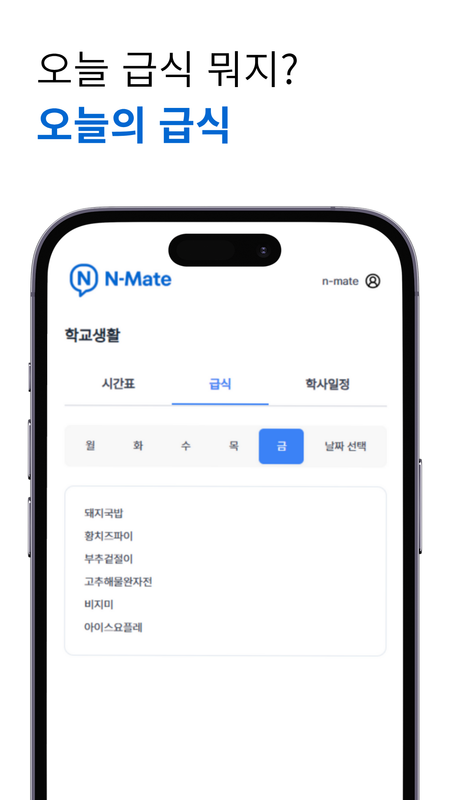 앱 스크린샷 4
