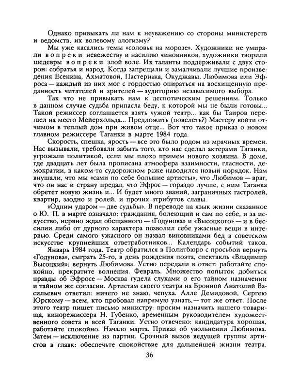 1988-37-page-0038