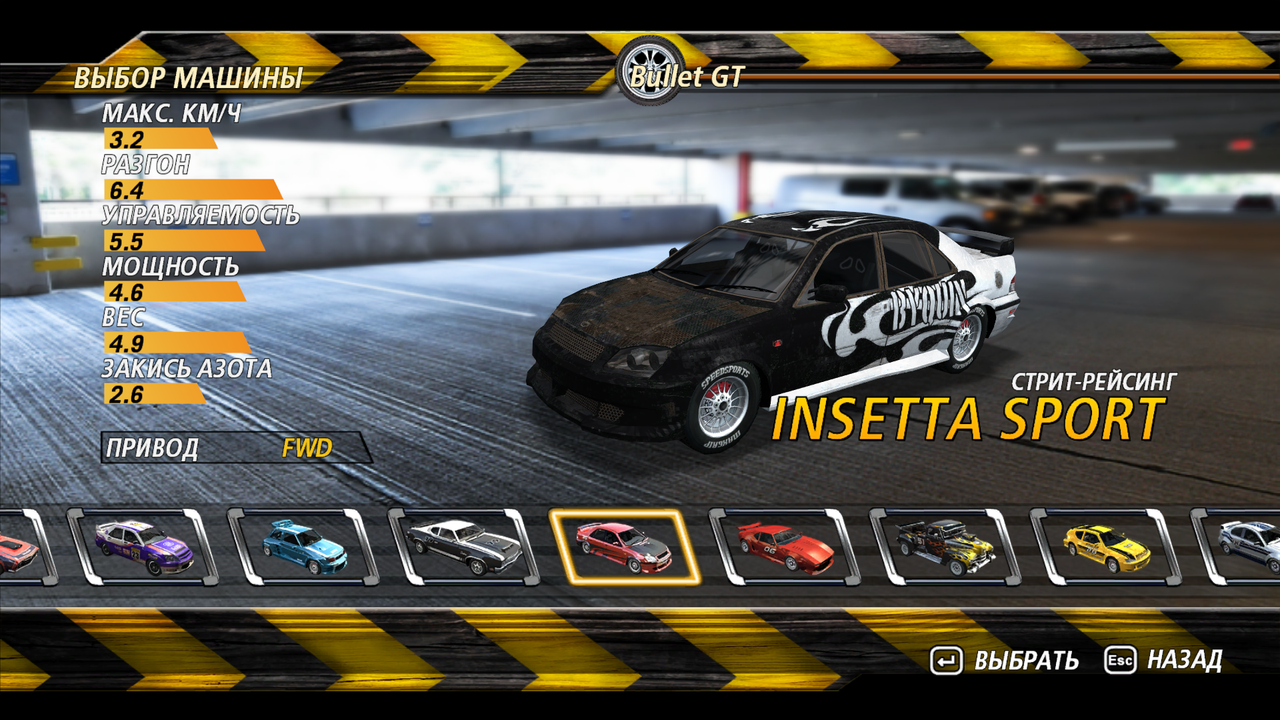 FlatOut2 gergv4 (15)