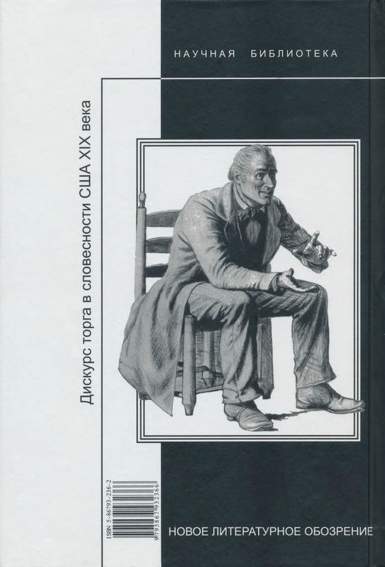 Venediktova-Tatana-Razgovor-po-amerikanski-NB-page-0001