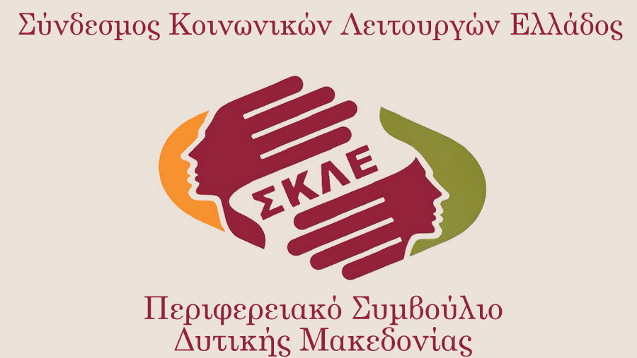 κοζάνη, ειδήσεις, νέα, Πτολεμαΐδα 