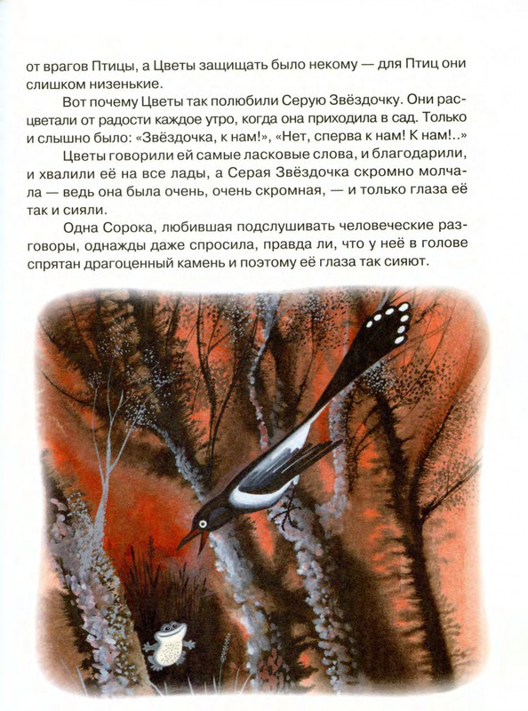Zahoder-Boris-Rusachok-page-0026