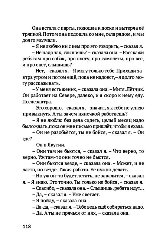 Volf-Sergej-Glupo-kak-to-poluchilos-2012-page-0121