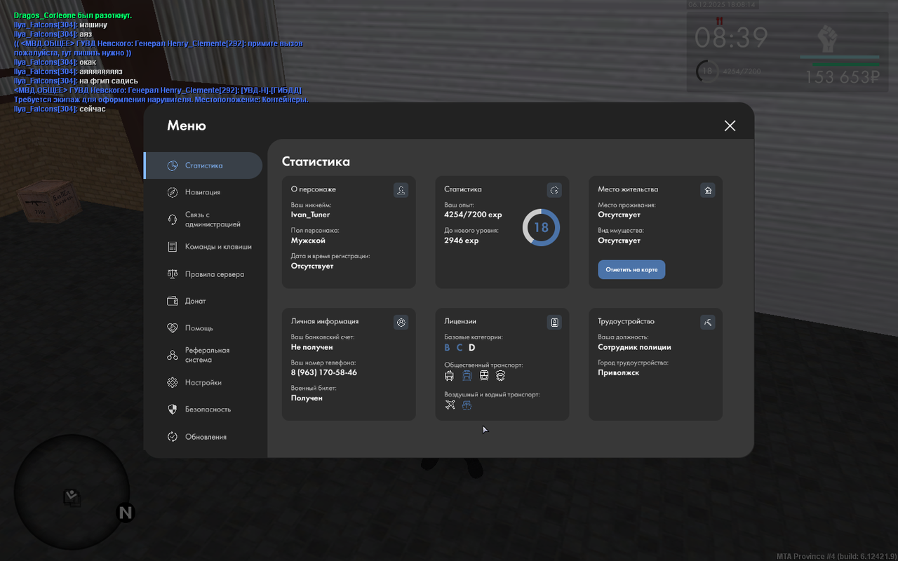 mta screen 2025 12 06 18 08 15