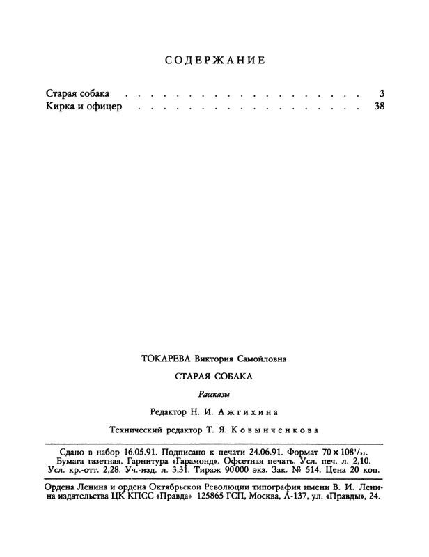 1991-31-page-0050