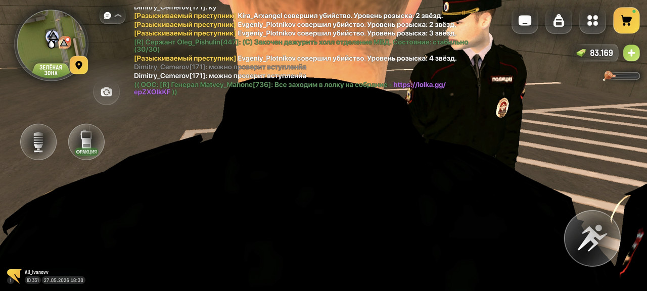 Screenshot 20260527 193055 com russia game Samp