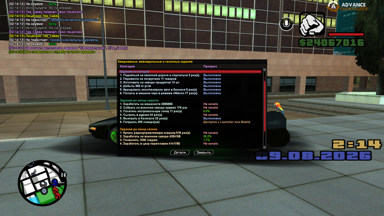 screenshot 2026 08 09 02 14 25 193