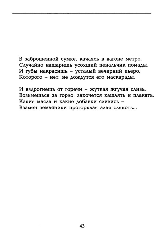 dolina-potajnye-lady-1996-page-0044