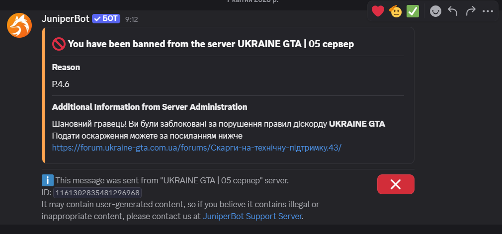 Знімок екрана 2026 04 07 094816