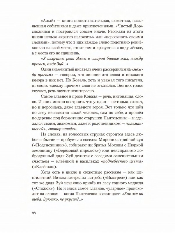 2012-page-0102