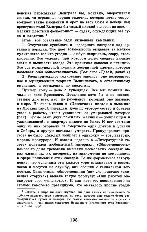 dombrovsky-menya-ubit-khoteli-eti-suki-1997-page-0144