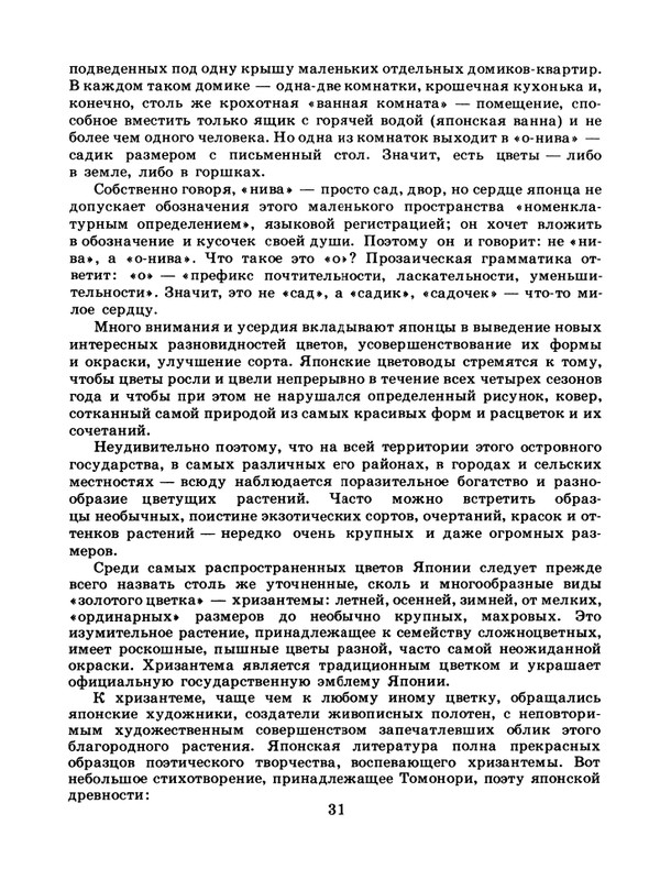 1986-25-page-0033