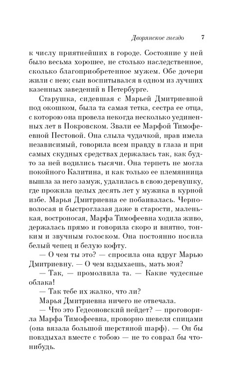 ITD000000001342049-page-0007