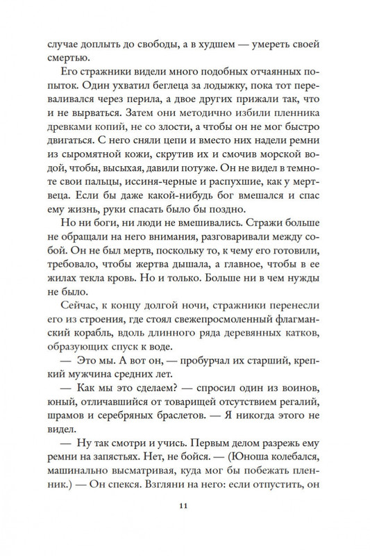 2-page-0011