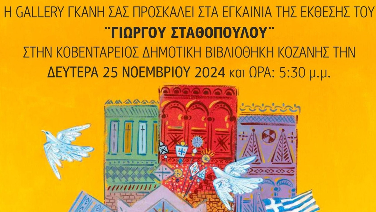 κοζάνη, ειδήσεις, νέα, Πτολεμαΐδα 