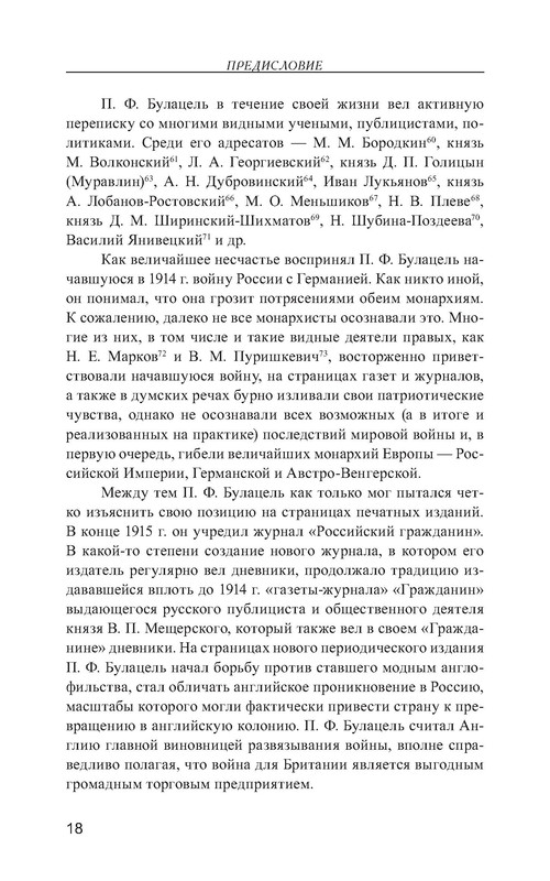 p0018