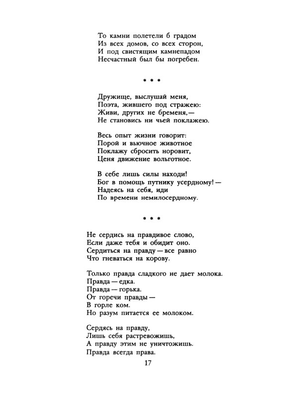 1990-01-page-0019