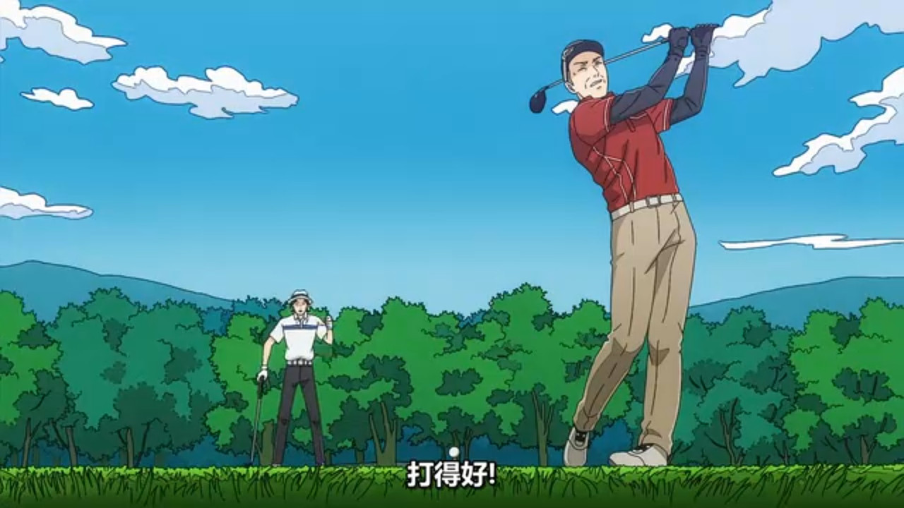 推理要在晚餐後 第11話 15 高爾夫 1