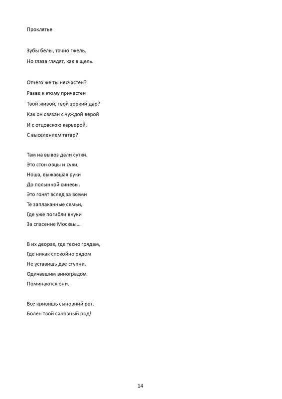 postnikova-pontijskaya-sol-page-0015
