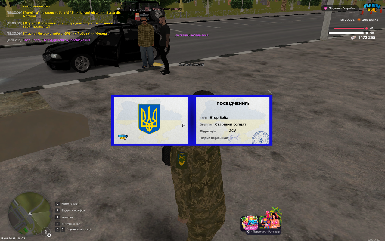 Screenshot 2026 08 16 150358