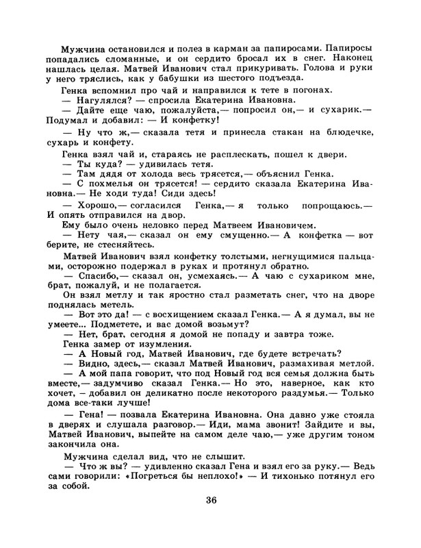 1985-15-page-0038
