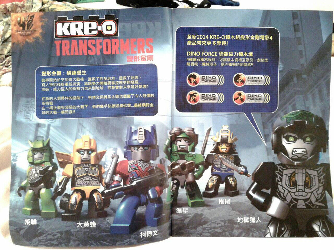 27447447d1403444257-taiwan-kre-o-transformers-ca
