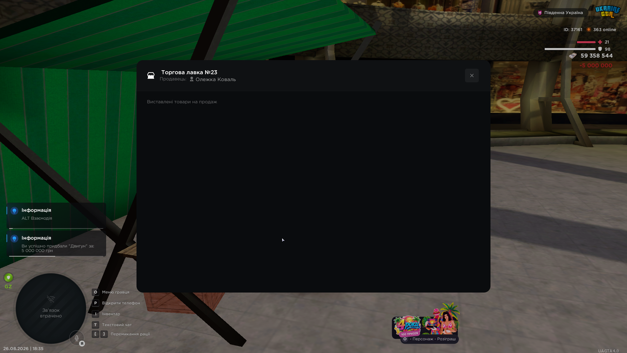 Grand Theft Auto San Andreas Screenshot 2026 08 26 18 35 34 28
