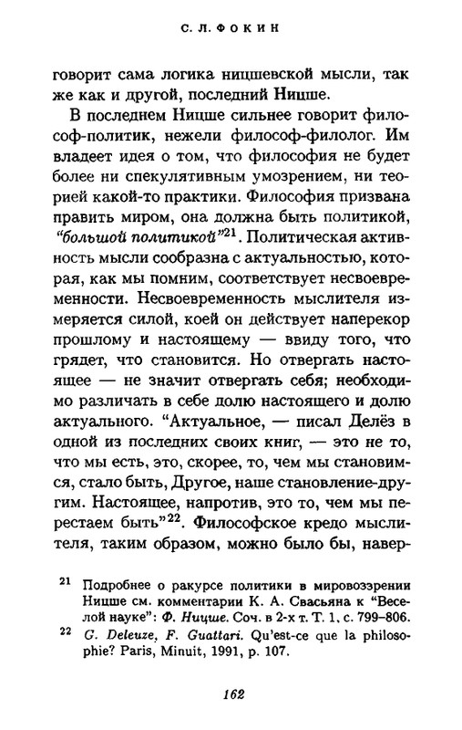 Zhil-Delyoz-Nitsshe-page-0045