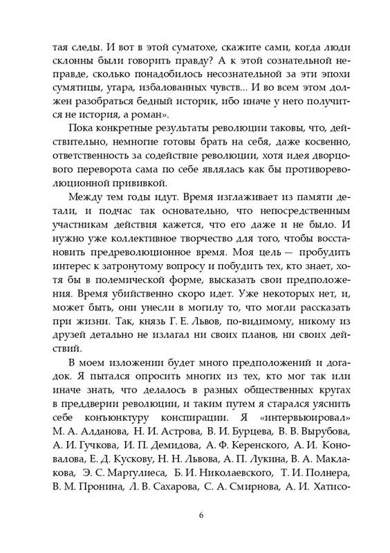 2020-page-0007
