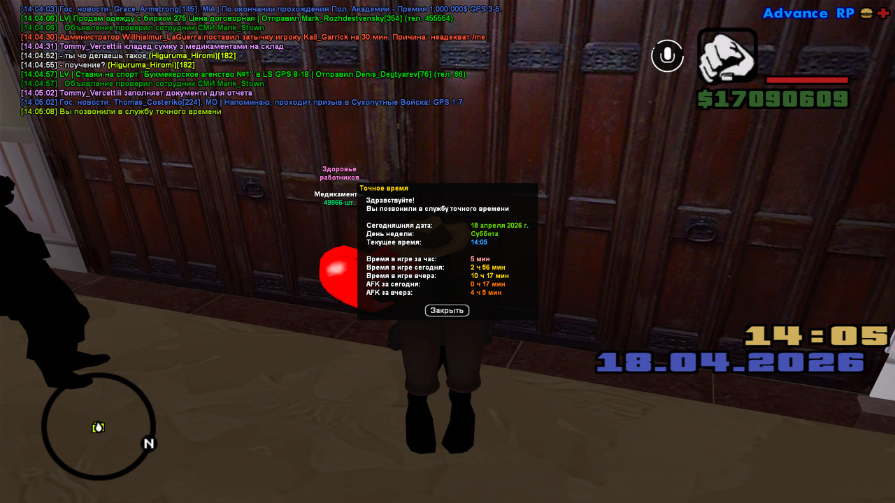 screenshot 2026 04 18 14 05 08 876