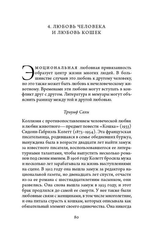 2023-page-0080