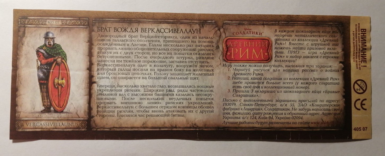 40507_Брат вождя Веркассивелаун_2