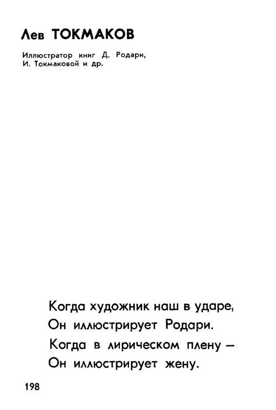99527ec9ba531db968a8ca87d7ab8e01-198