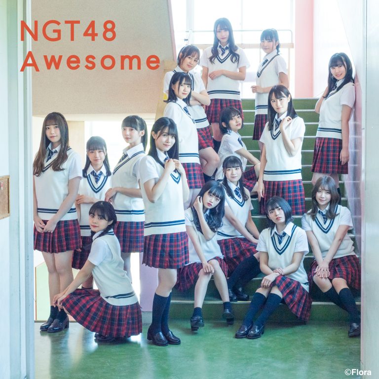 NGT48_Awesome_新潟盤_C有-768x768