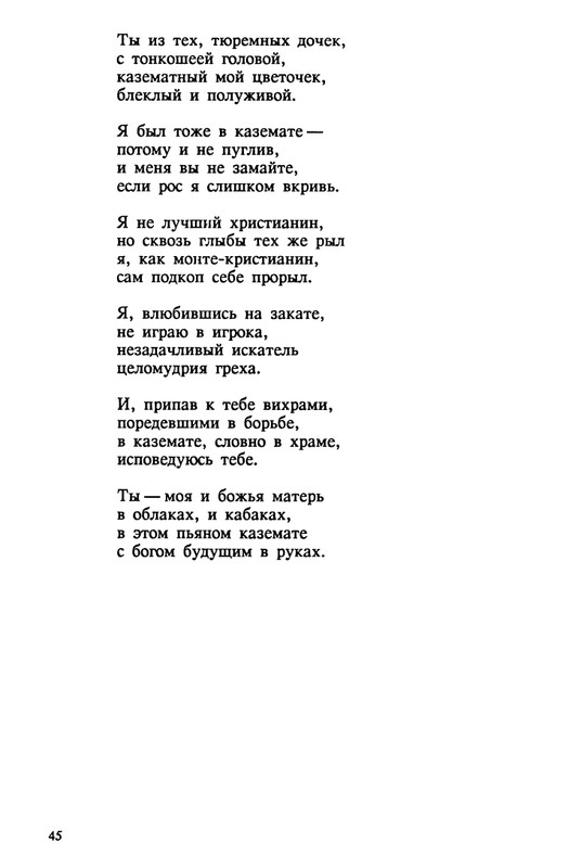 evtushenko-89-1990-page-0046