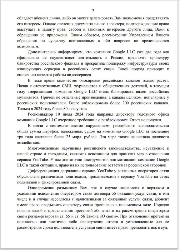 изображение_viber_2024-09-17_20-24-30-163