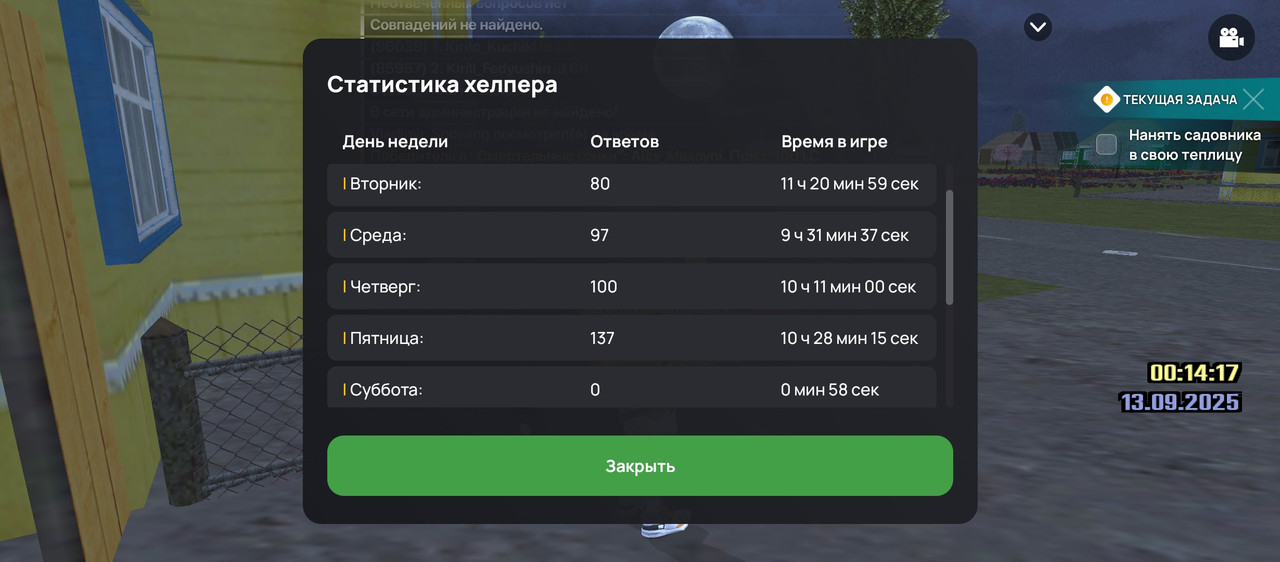 Screenshot_20250913-021424