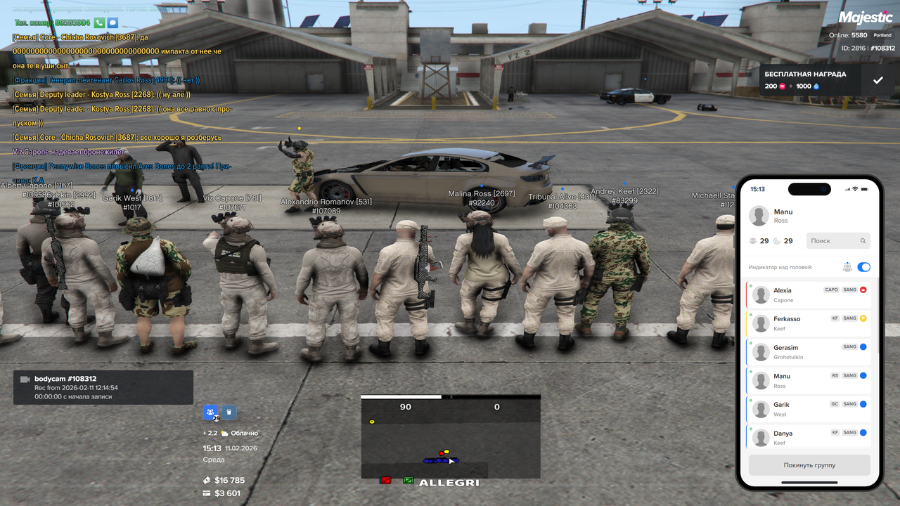 Снимок экрана 2026 02 11 141338