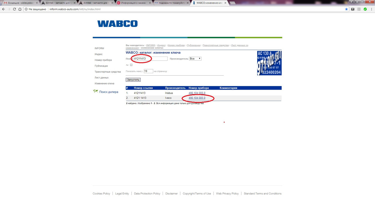 рем модулятора